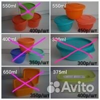 Тапервар разный новый