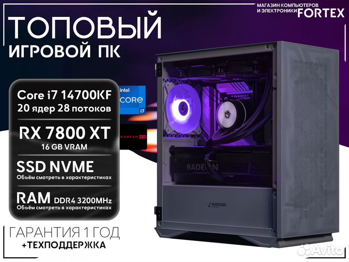 Топ пк i7 14700KF RX 7800 XT 512+16