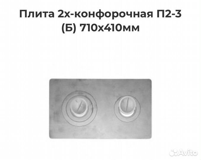 Плита чугунная под казан