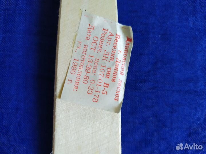 Лопатка (весёлка) деревянная СССР (новая)