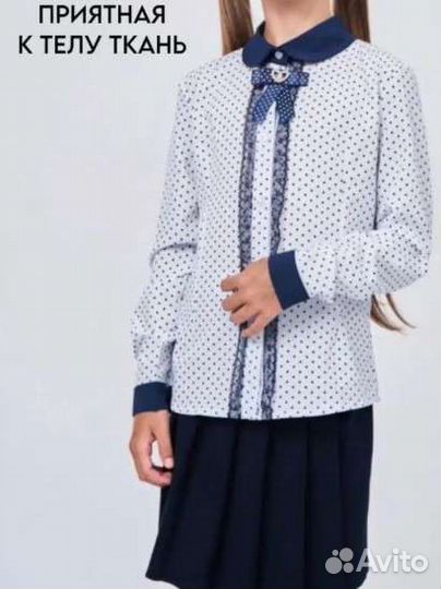 Блузка для девочки школьная 152