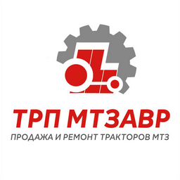 ООО "ТРП МТЗАВР"