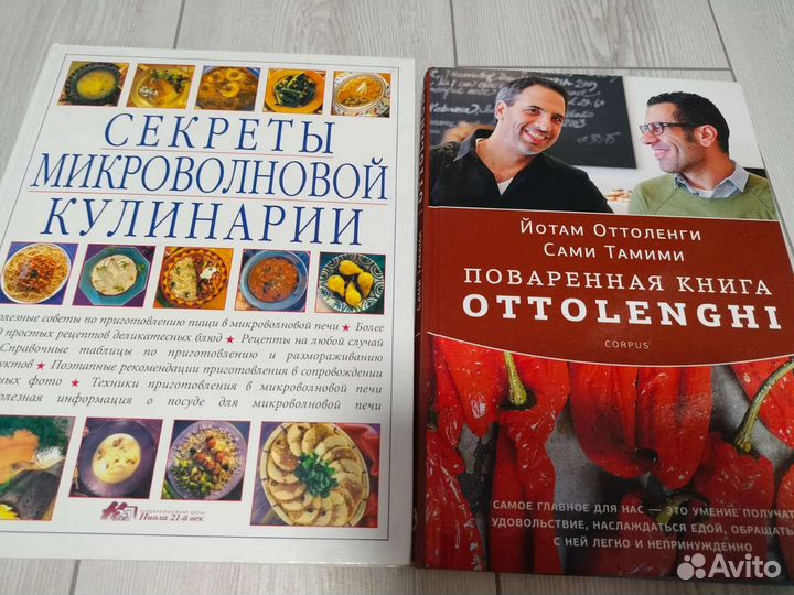 Продаю книги кулинарные