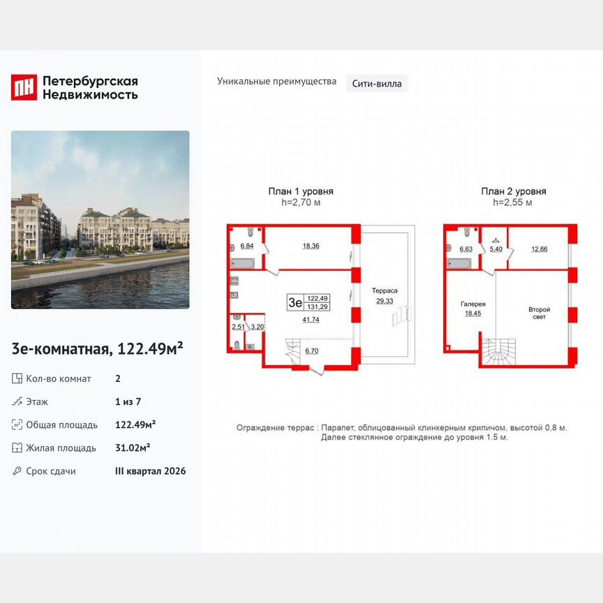 2-к. апартаменты, 122,5 м², 1/7 эт.
