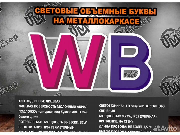 Вывеска wildberries VWB-9229