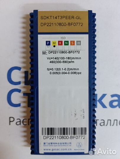 Пластина фрезерная Gesac sdkt14T3peer-GL-GM2140