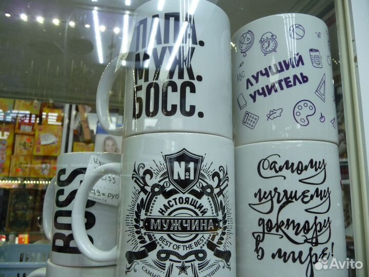 Кружки подарочные с надписями