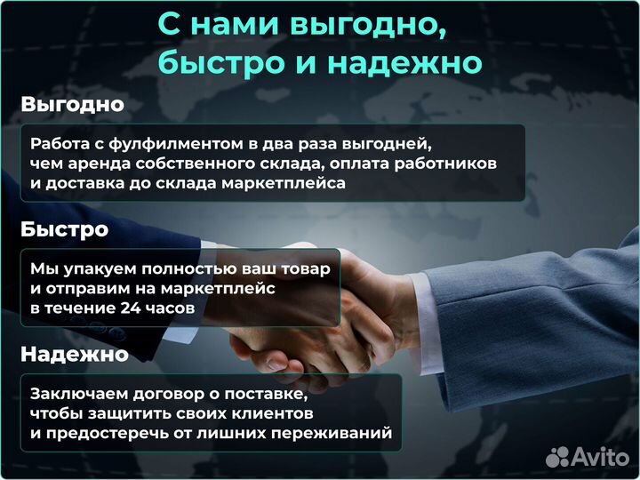 Фулфилмент для маркетплейсов