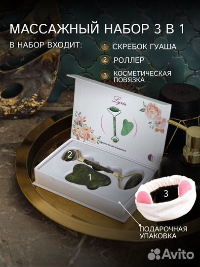 Скребок гуаша натуральный камень массажер