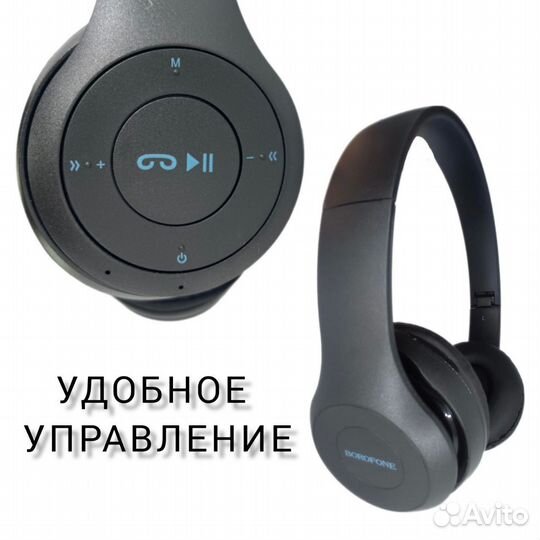 Новые Беспроводные наушники Borofone b04