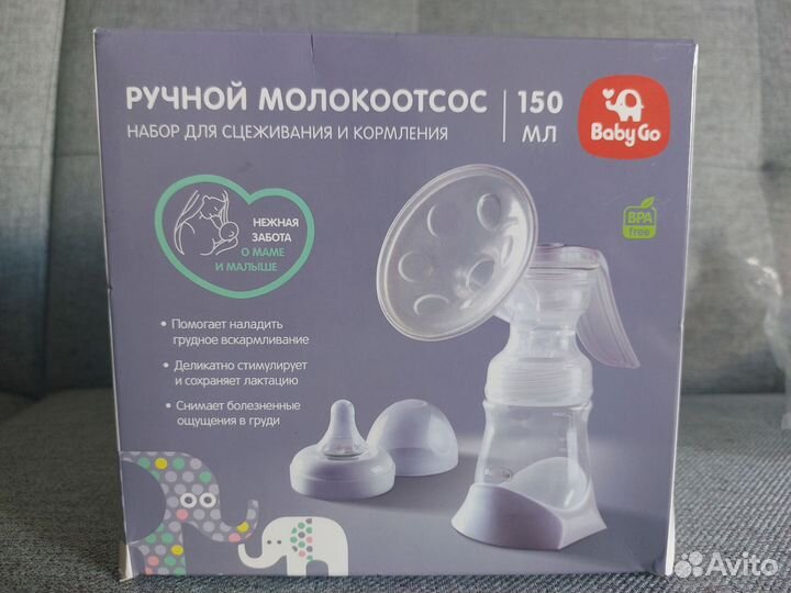 Молокоотсос ручной, 150 мл
