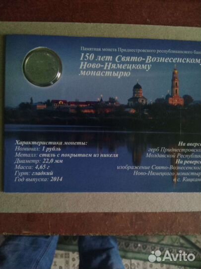 Продам памятный рубль2014года