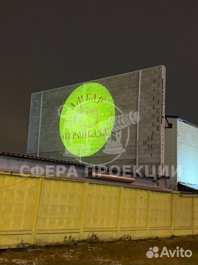 Projector и слайд