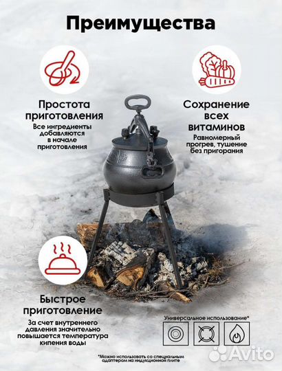 Афганский казан 8 литров новый