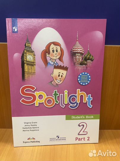 Spotlight starter, 2 класс, учебник, тетрадь