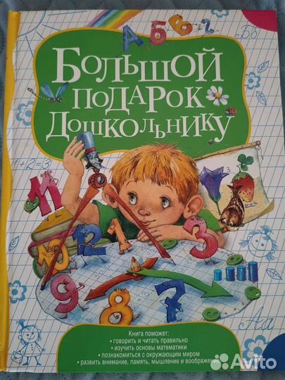 Книги энциклопедии