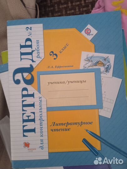 Рабочие тетради 3 класс