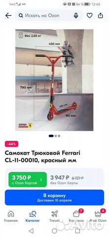 Трюковой самокат новый
