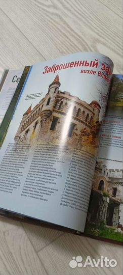 Неизвестная Россия книга