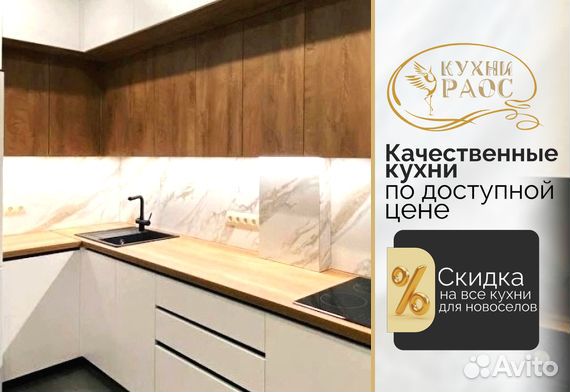 Кухонный гарнитур