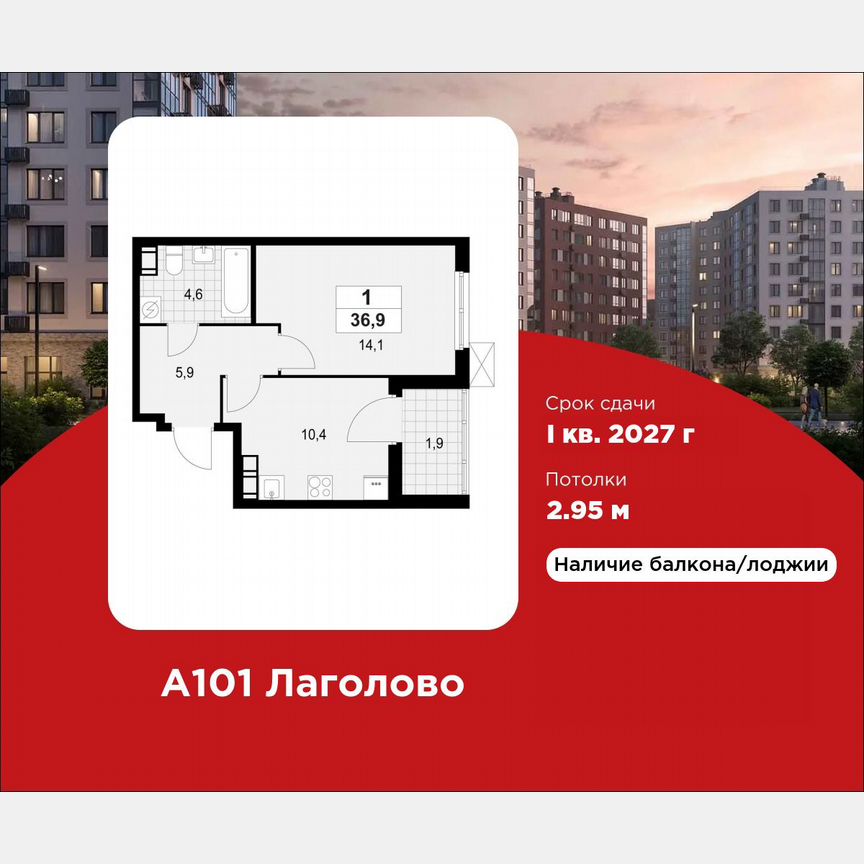 1-к. квартира, 36,9 м², 9/13 эт.