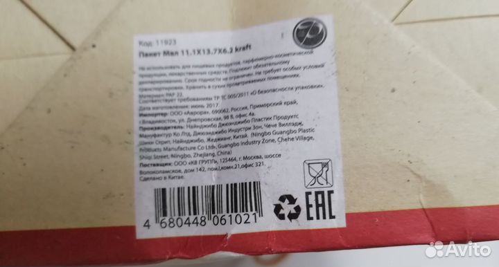 Пакет новогодний бумажный с дедом морозом крафт