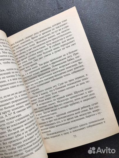 Две книги Бернара Вербера