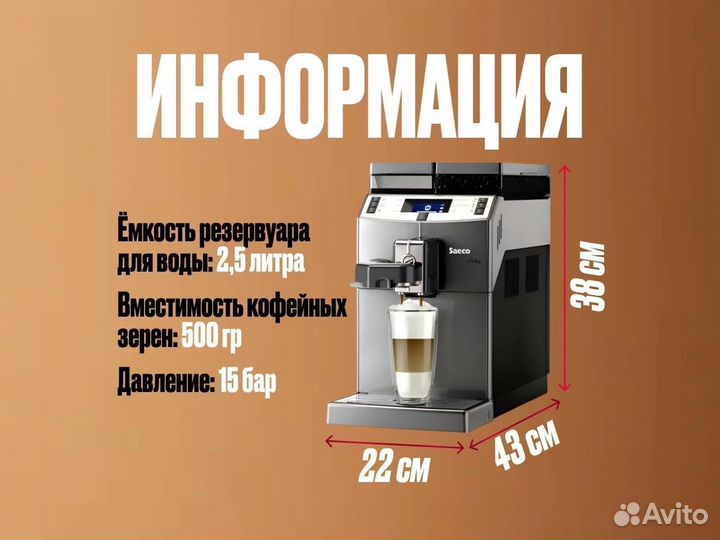 Кофемашина saeco lirika one touch cappuccino