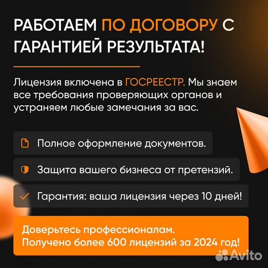 Оформить образовательную лицензию