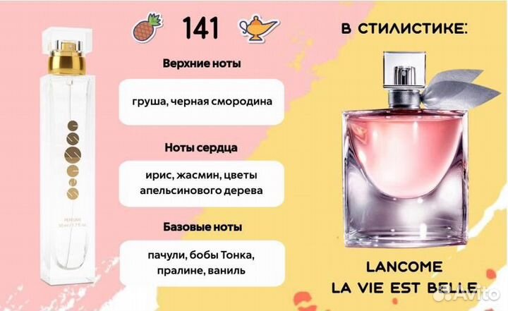 Новые духи Essens 107,141,158,159,029 037