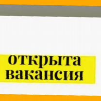 Разнорабочий Работа вахтой жилье/еда Аванс еженедельно