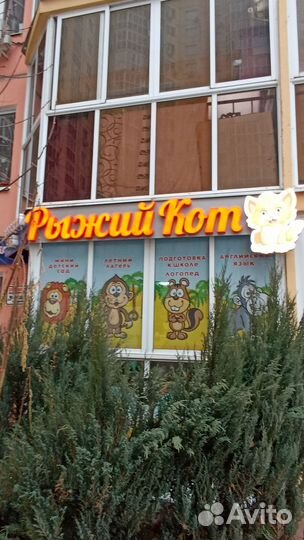 Частный детский сад