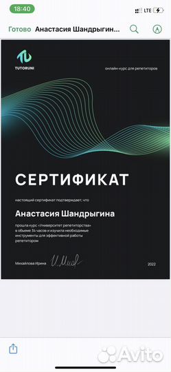 Репетитор по математике