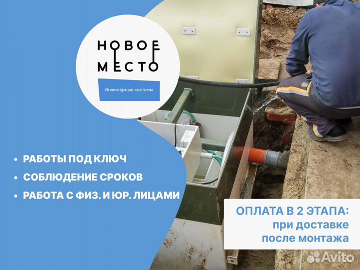 Септик, установка септика под ключ