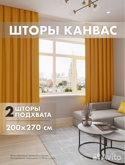 Шторы желтые в детскую