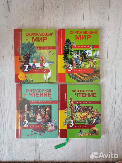 Хрестоматия Литературное чтение 2 и 3 класс