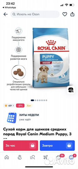 Сухой корм для собак средних пород