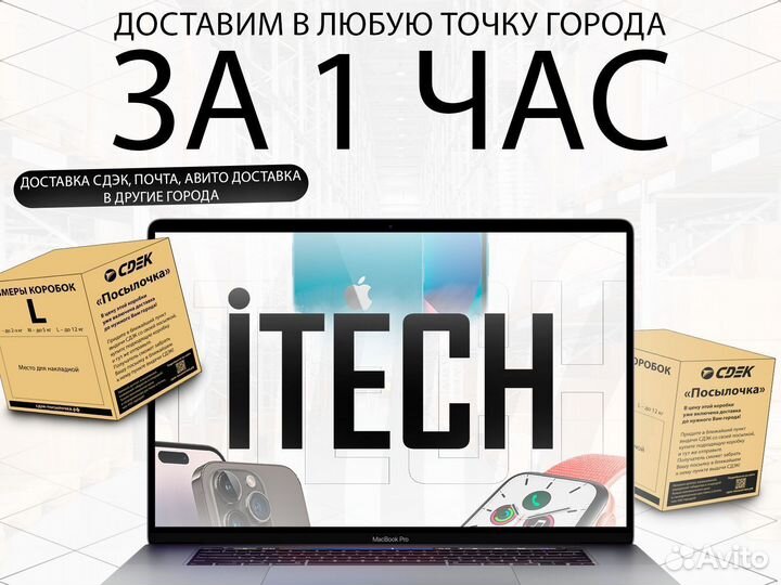 iPhone 14 Pro Max, 256 ГБ