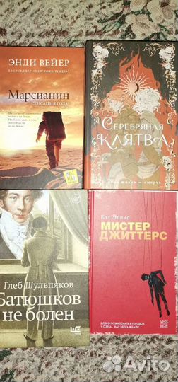 Книги разные