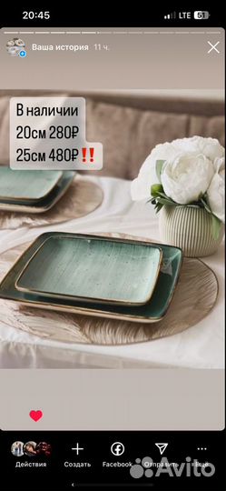 Фарфоровая посуда