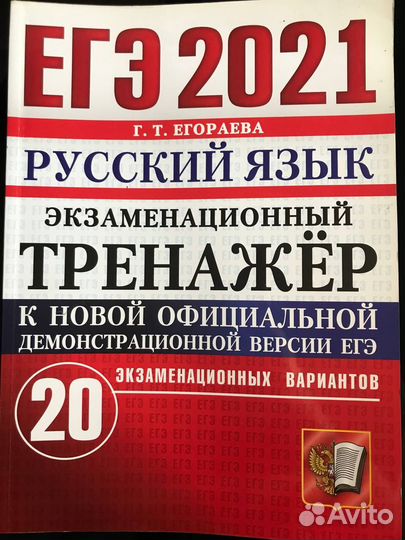 Сборники егэ 2023, 2022, 2021
