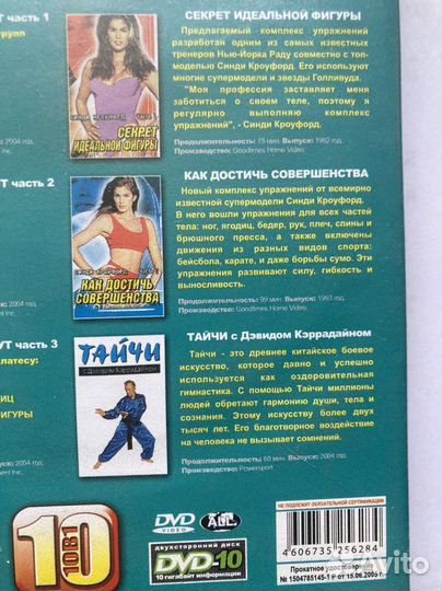 Диск видеотренировки фитнес йога