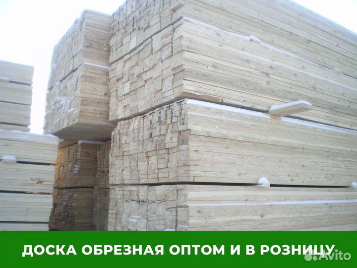 Доска Пиломатериал гост 5780-77 70мм