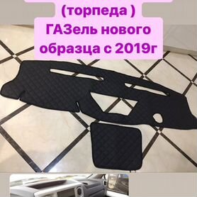 Накидат па панель Газель