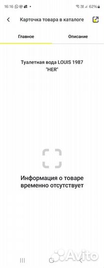 Туалетная вода Louis HER Ландыш