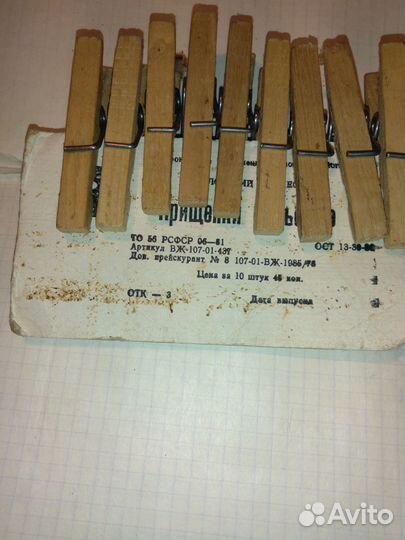 Прищепки РСФСР СССР 9шт. за