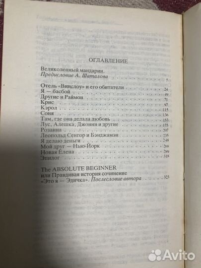 Лимонов это я эдичка