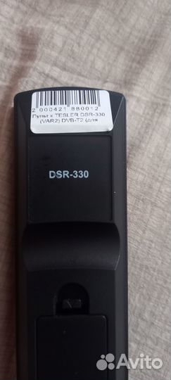 Пульт от тв приставки