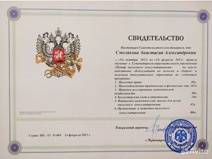 Бухгалтерские услуги сдача отчетности