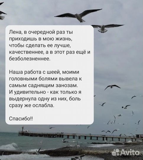 Психосоматика онлайн, психолог